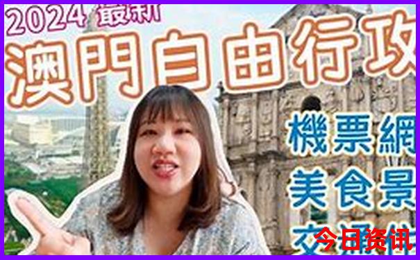 2025全新发布新全新独家澳门全网热议天天分析开好彩-王中王493333特马王中王